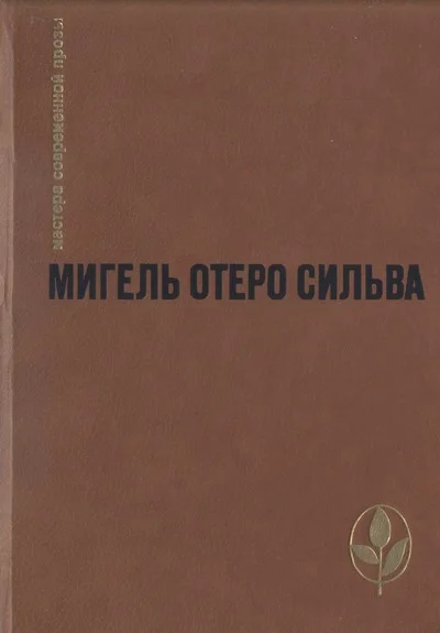 Обложка Избранное