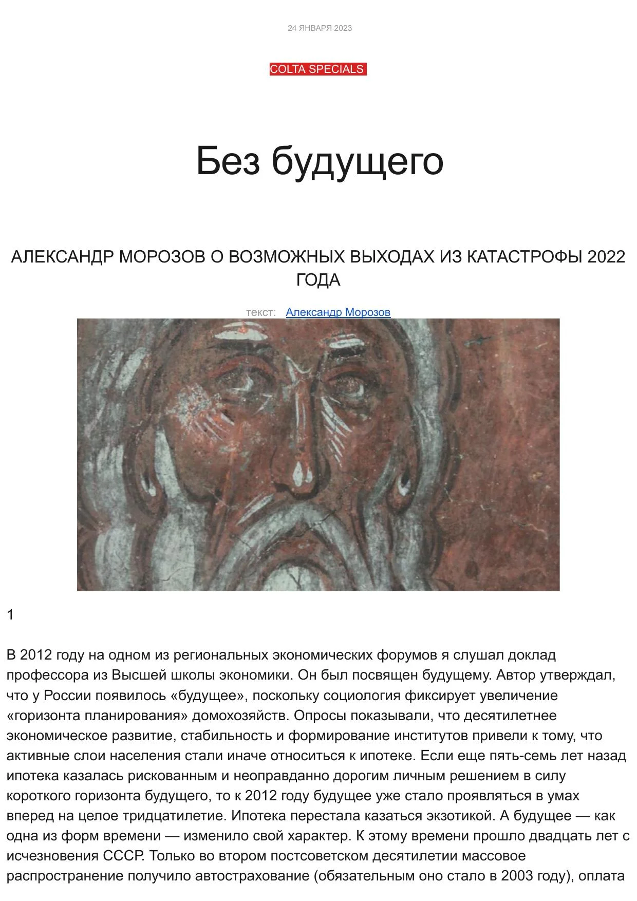 Обложка Без будущего