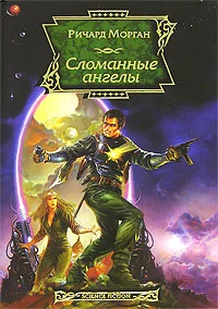 Обложка Сломанные ангелы