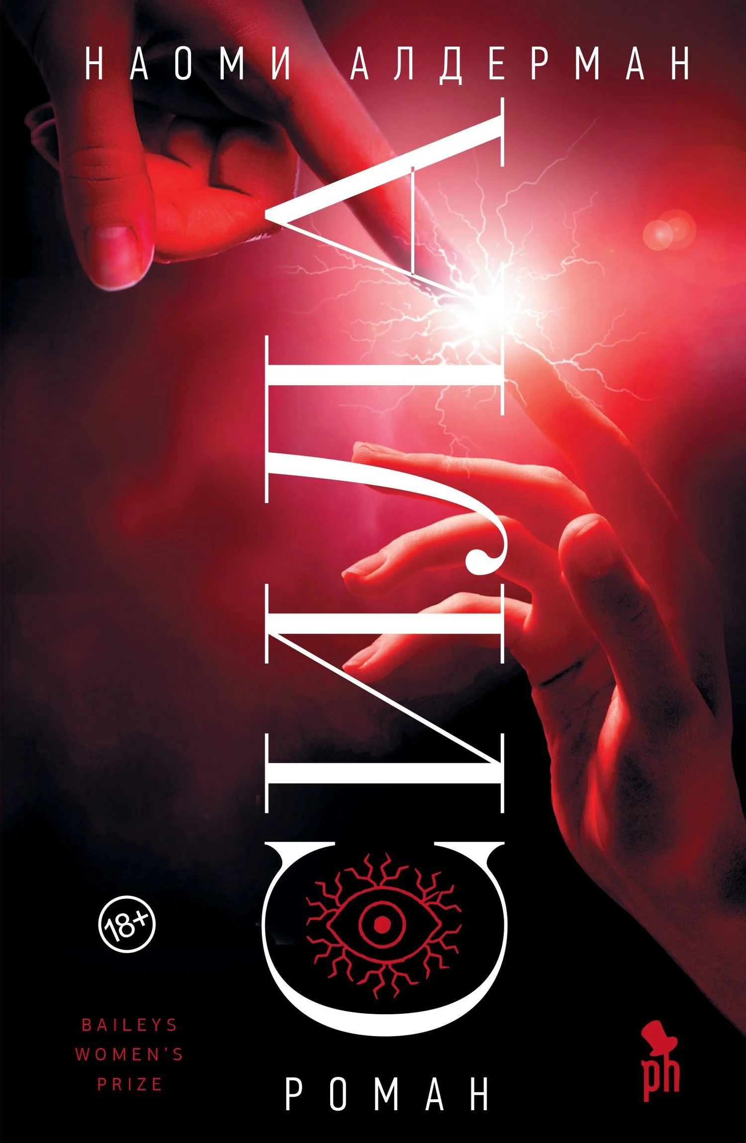 Обложка Сила