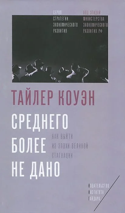 Обложка Среднего более не дано