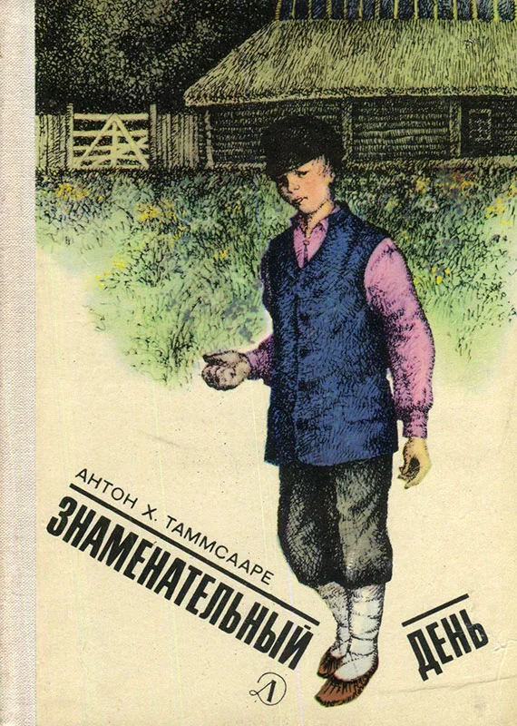 Обложка Отклик