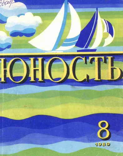 Обложка Фантазер