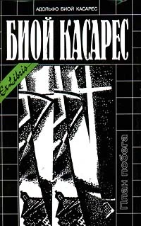 Обложка Проигранная война