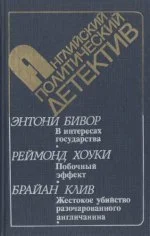 Обложка Реквием в трех частях по жертвам «свободы» и «демократии»