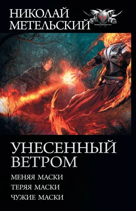 Обложка Унесенный ветром