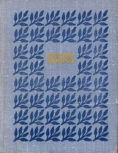 Обложка Том 2