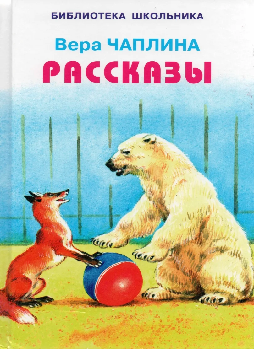 Обложка Рассказы