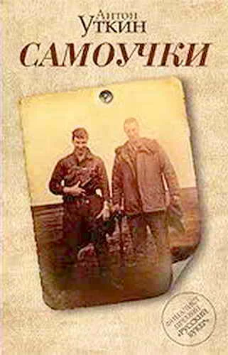 Обложка Самоучки
