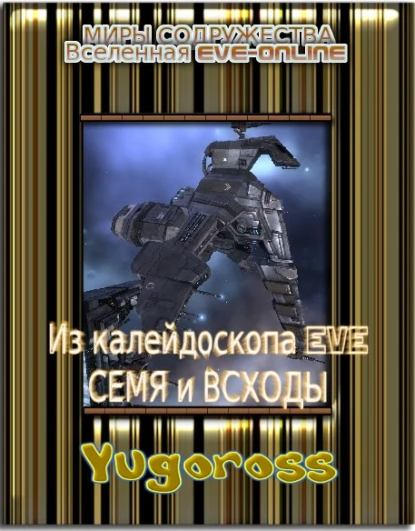 Обложка Семя и всходы
