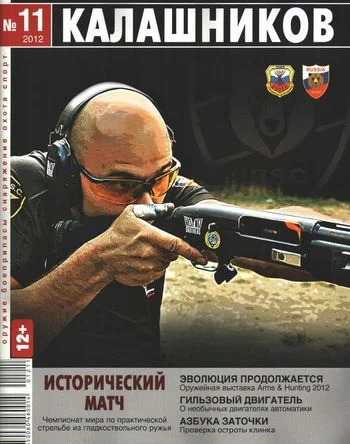 Обложка Гильзовый двигатель