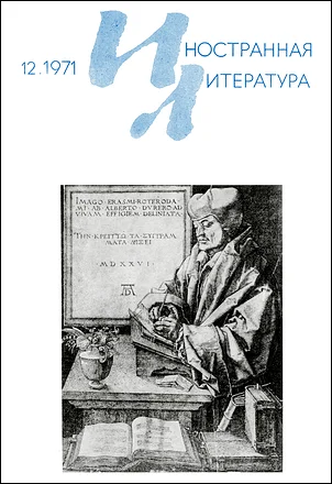 Обложка Из югославской прозы