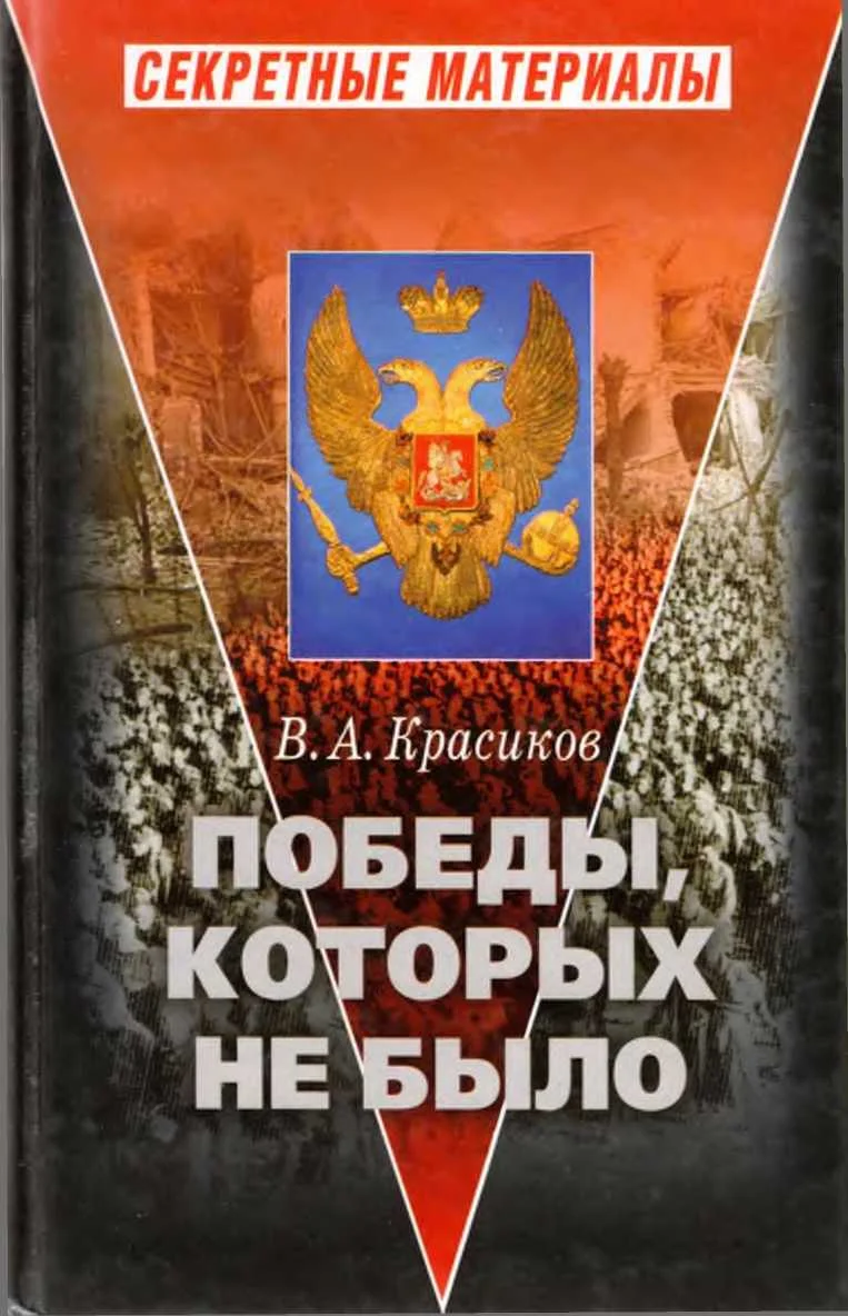 Обложка Победы, которых не было