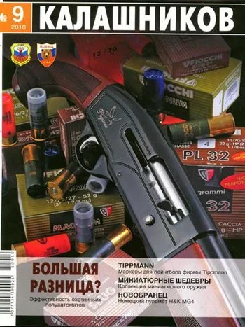 Обложка Новобранец