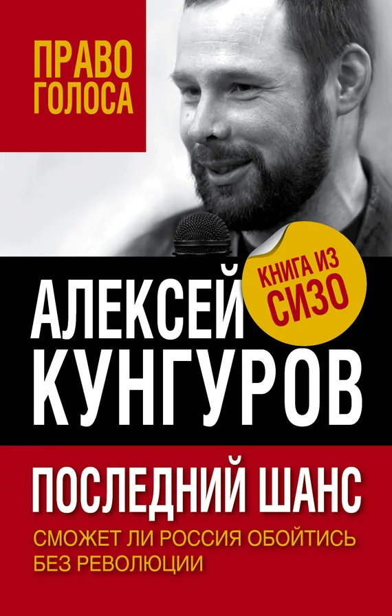 Обложка Последний шанс