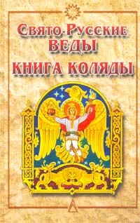 Обложка Книга Коляды