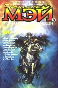 Обложка Враг