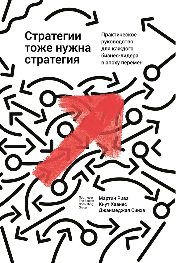 Обложка Стратегии тоже нужна стратегия