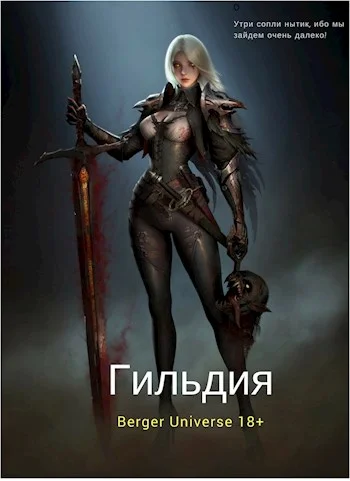 Обложка Сердце войны. Том 3