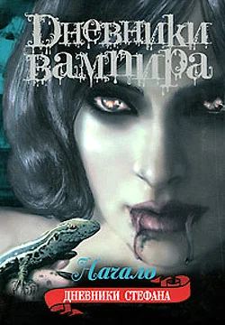 Обложка Начало