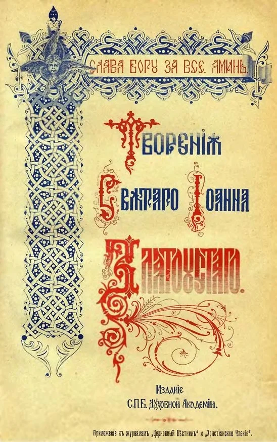 Обложка Творения