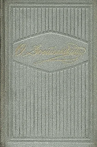 Обложка Великий инквизитор