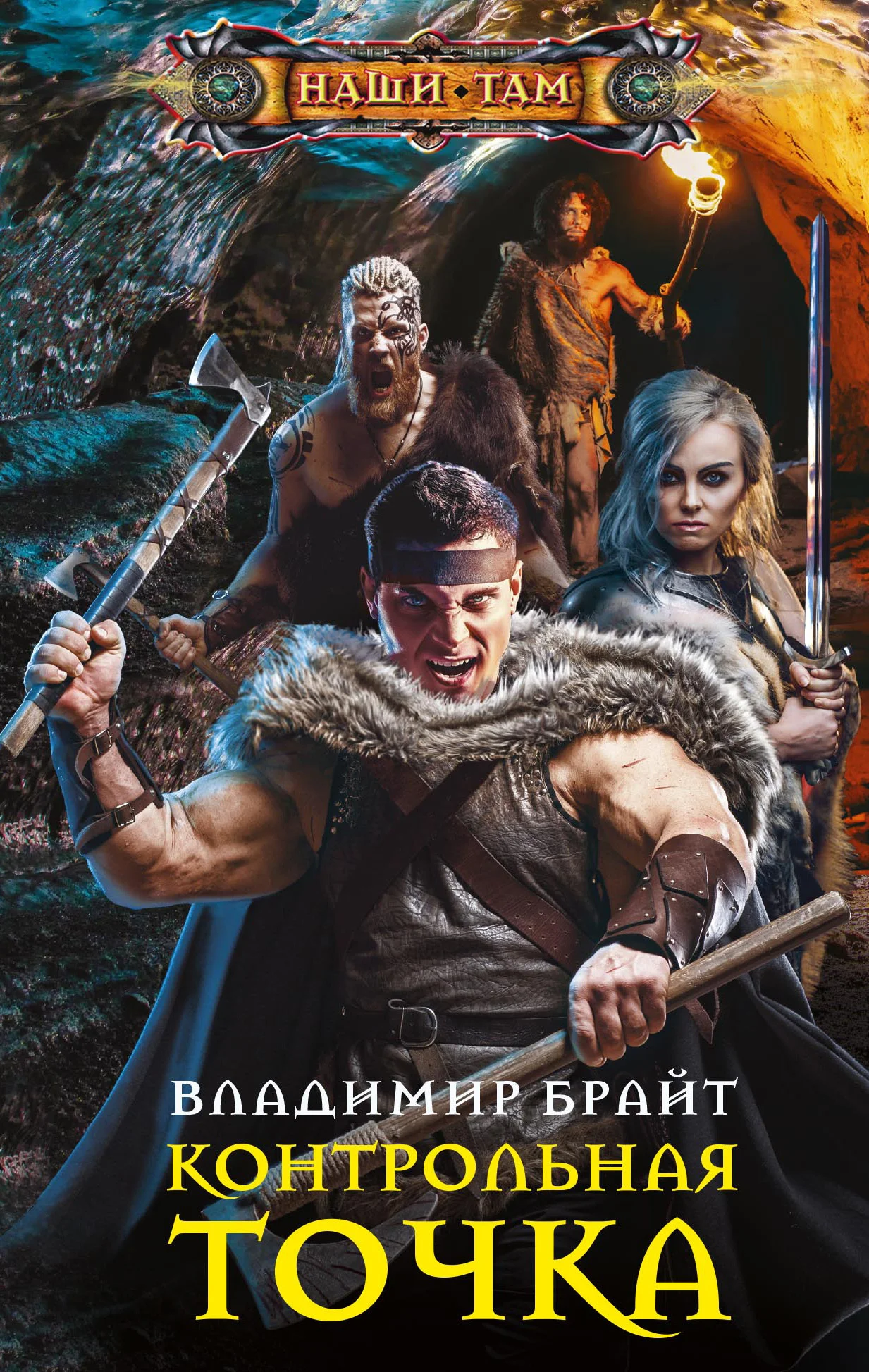 Обложка Контрольная точка