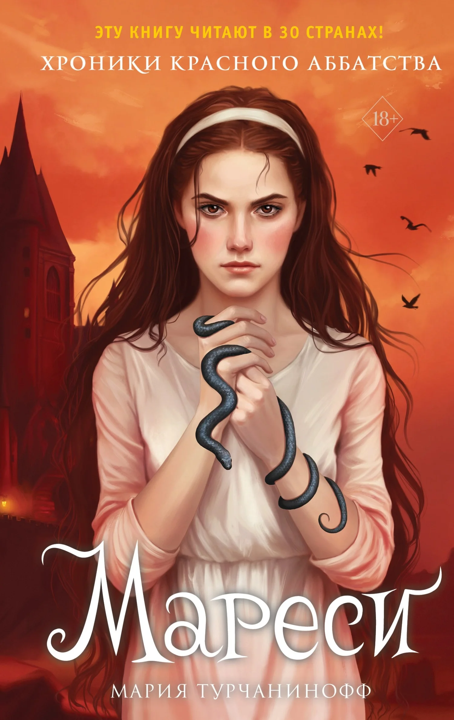 Обложка Мареси