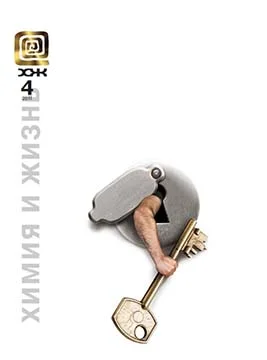 Обложка Корюшка