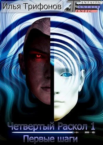 Обложка Первые шаги