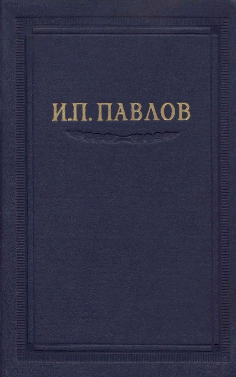 Обложка Том 2. Часть 2