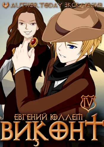 Обложка Колонист