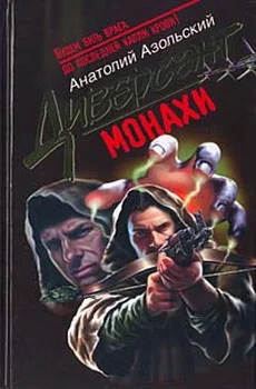 Обложка Монахи