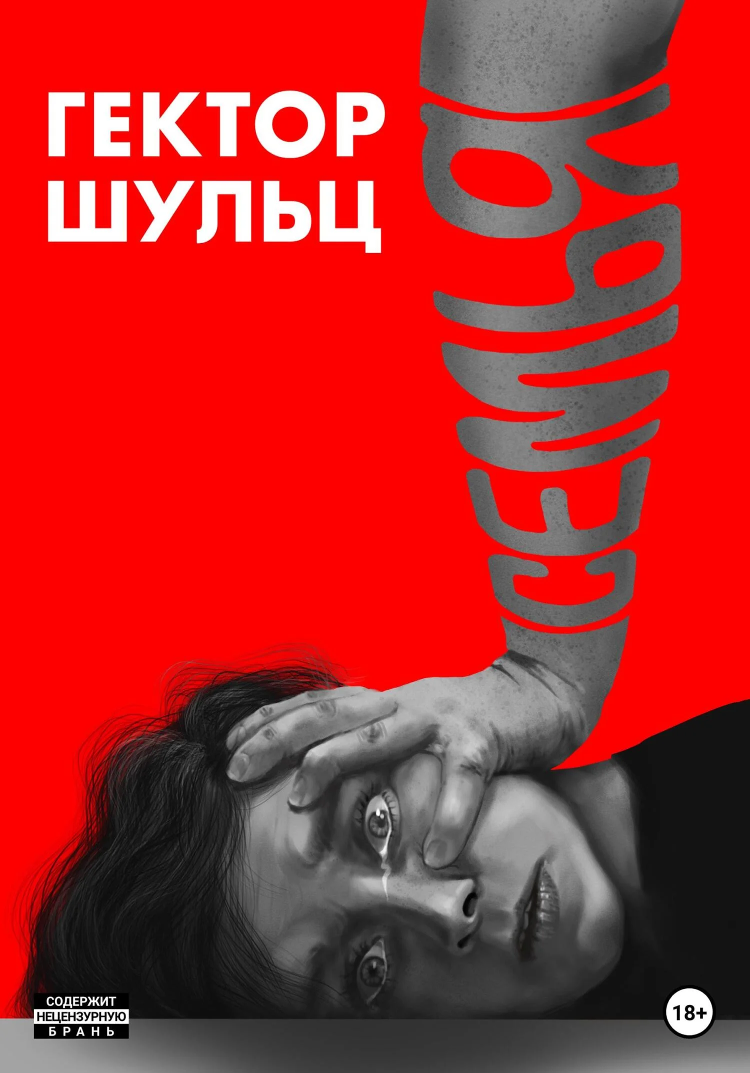 Обложка Семья