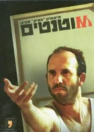 Обложка Мутанты