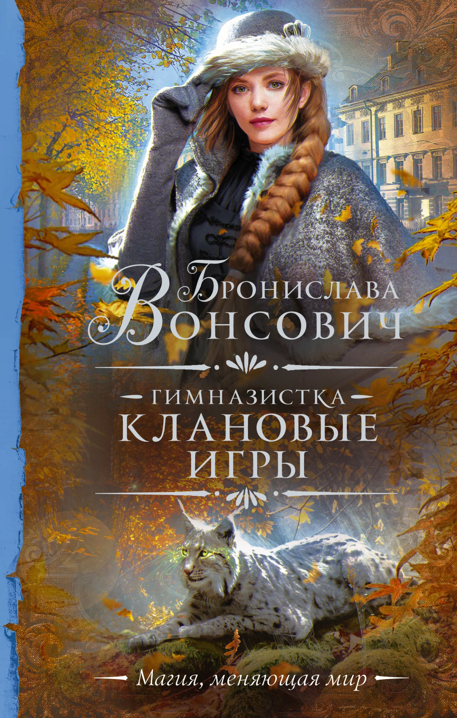 Обложка Клановые игры