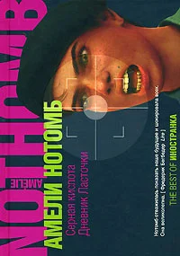 Обложка Дневник Ласточки