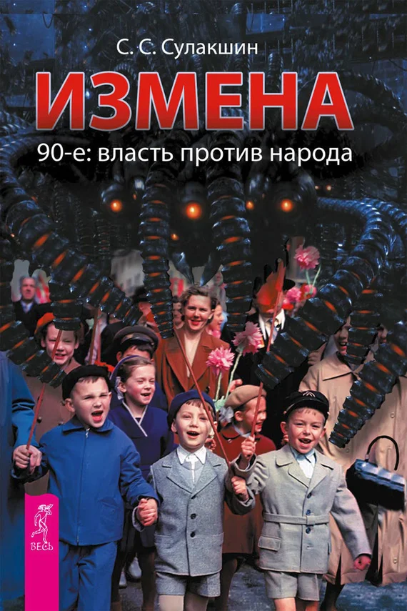 Обложка Измена