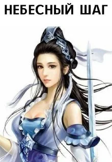 Обложка Город «Тёмной звезды»