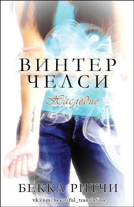 Обложка Наследие