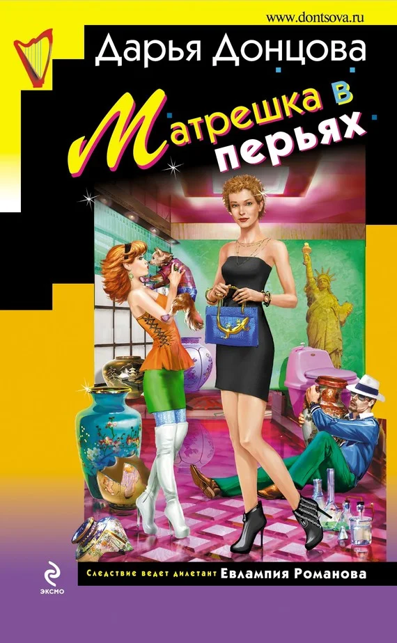 Обложка Матрешка в перьях