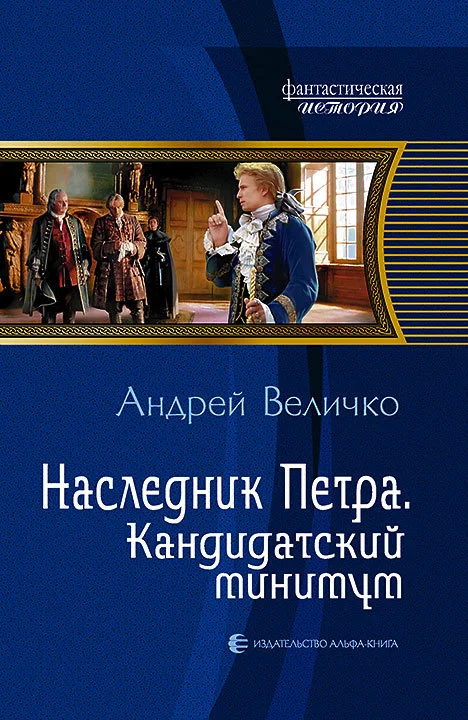 Обложка Кандидатский минимум