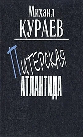 Обложка "Встречайте Ленина!"