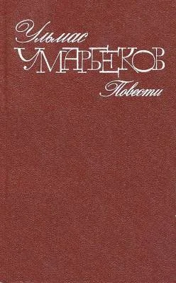 Обложка Пустыня