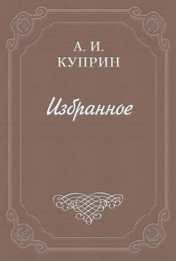 Обложка Марабу