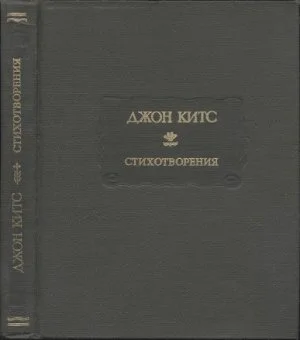 Обложка Стихотворения