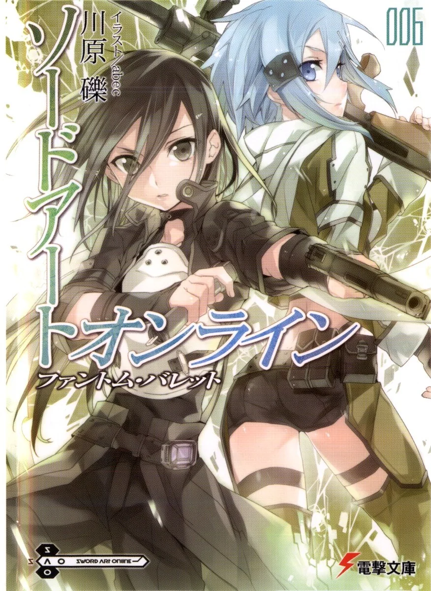 Обложка Sword Art Online. Том 6. Призрачная пуля