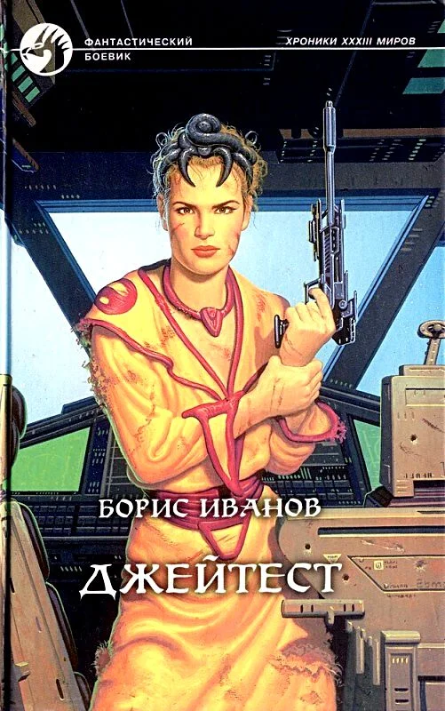 Обложка Джейтест