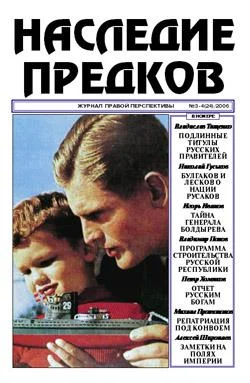 Обложка Тайна генерала Болдырева