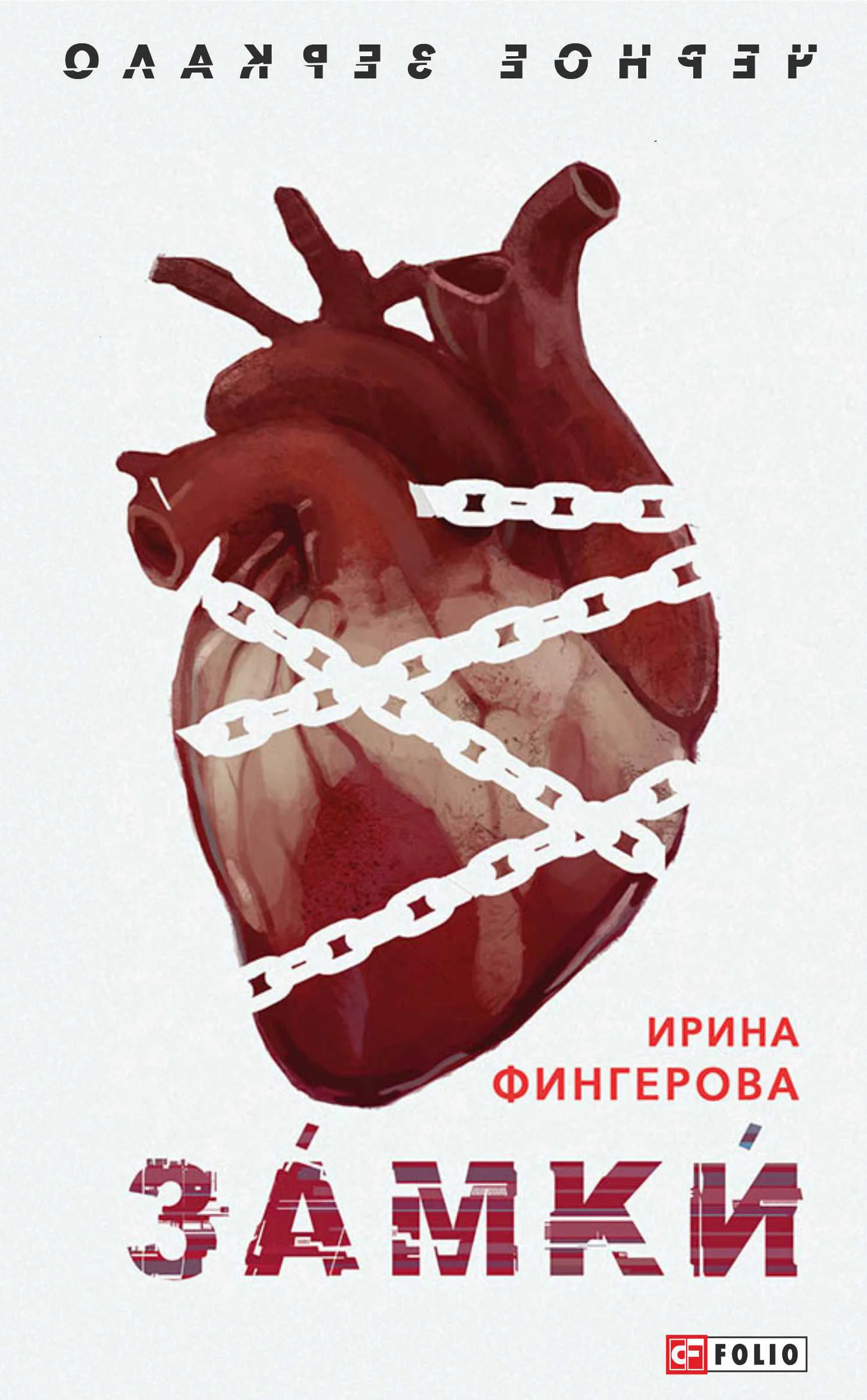 Обложка Замки